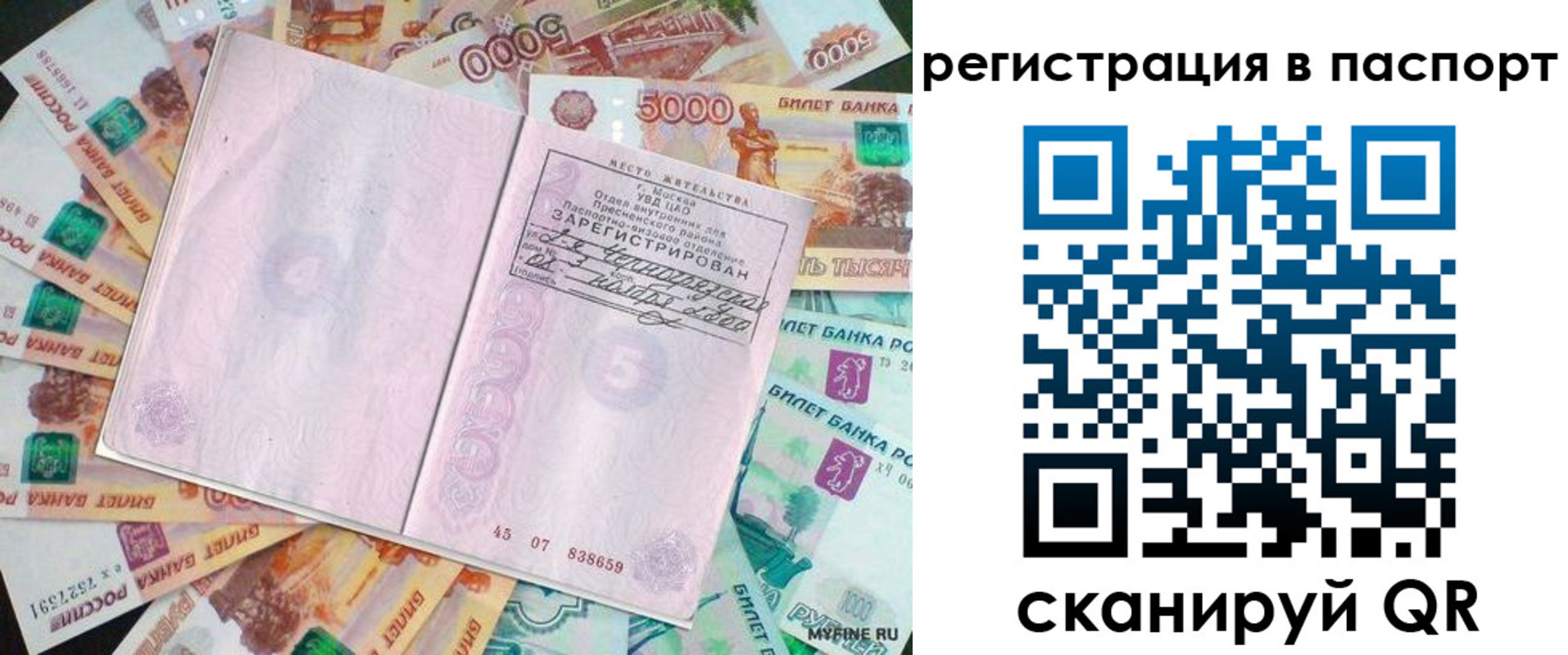 временная регистрация госуслуги в Волжске