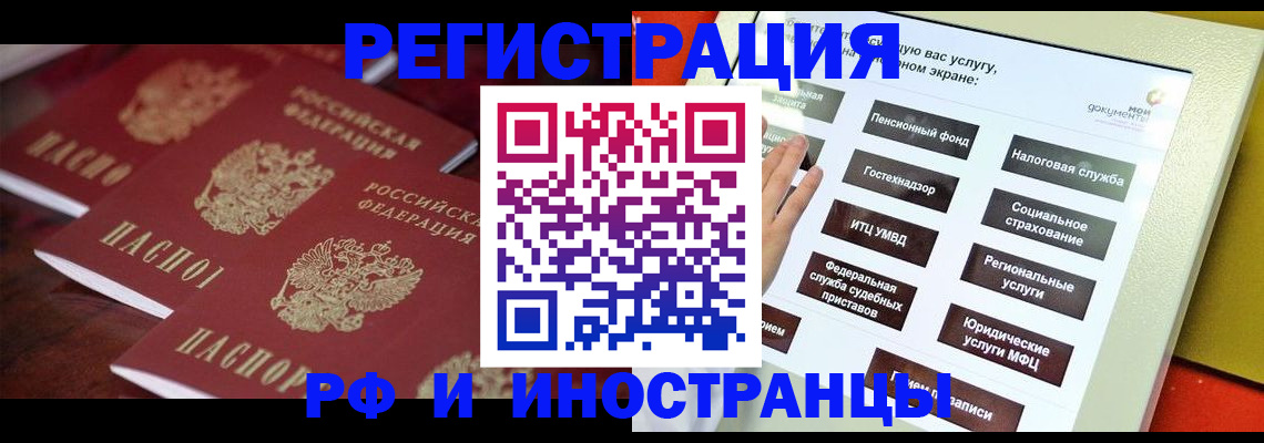 прописка иностранных граждан в Волжске
