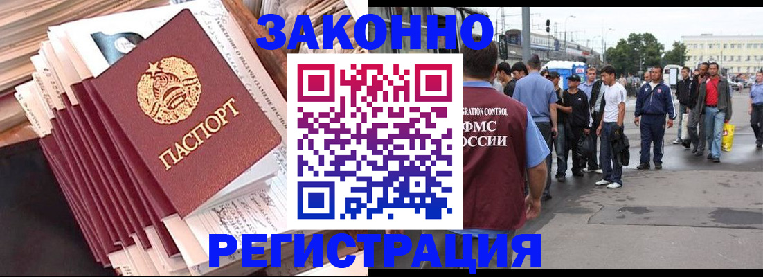 временная прописка в Волжске