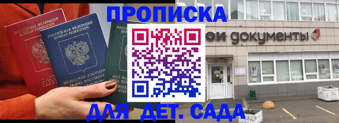 временная регистрация госуслуги в Волжске