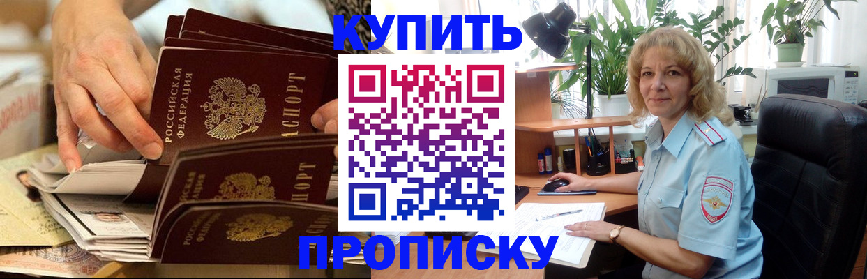 миграционный учет в Волжске