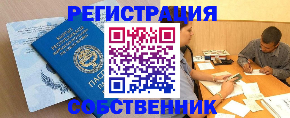 временная регистрация поиск в Волжске